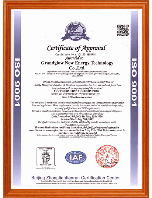 ISO9001 Quality Management System Certification English