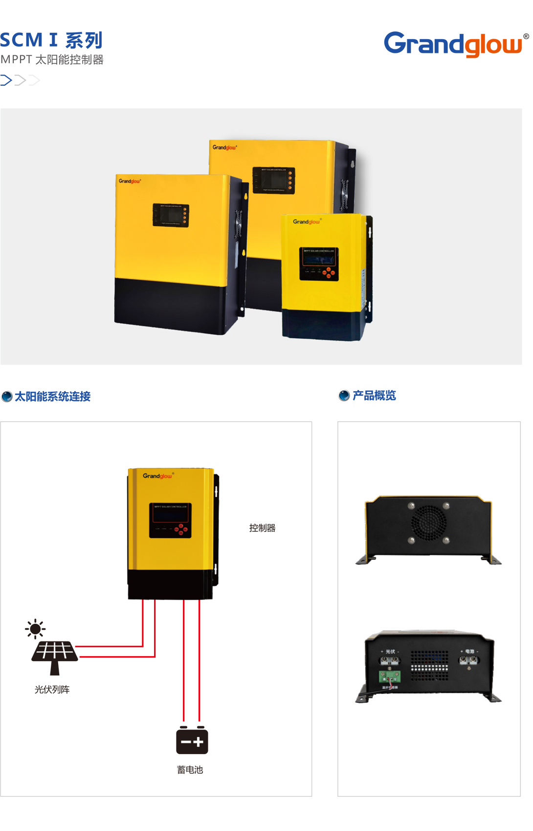 MPPT-太阳能控制器.jpg