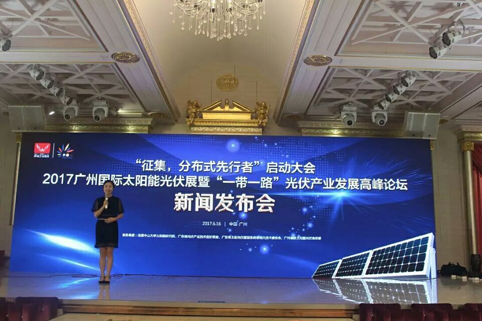 PV industry in China is developing rapidly , 2017 Guangzhou International Solar PV Exhibition, will be held in August 16-18th