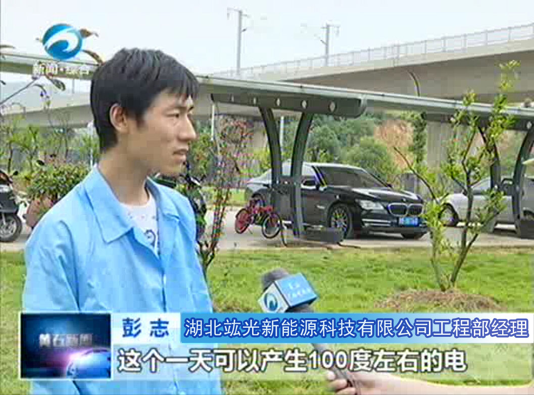 Huangshi TV interview Grandsolar