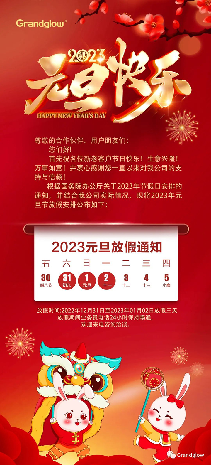 Notice of 2023 New Year's Day Holiday