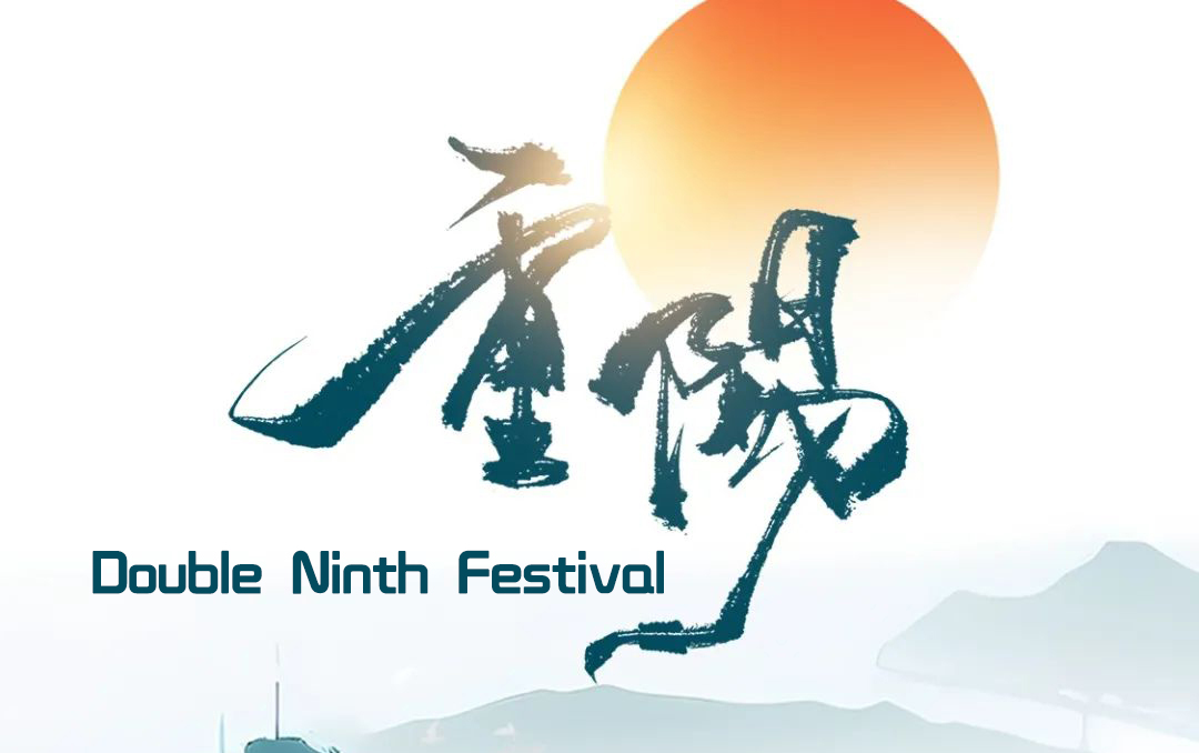 Double Ninth Festival | Climbing high and looking far, love must accompany