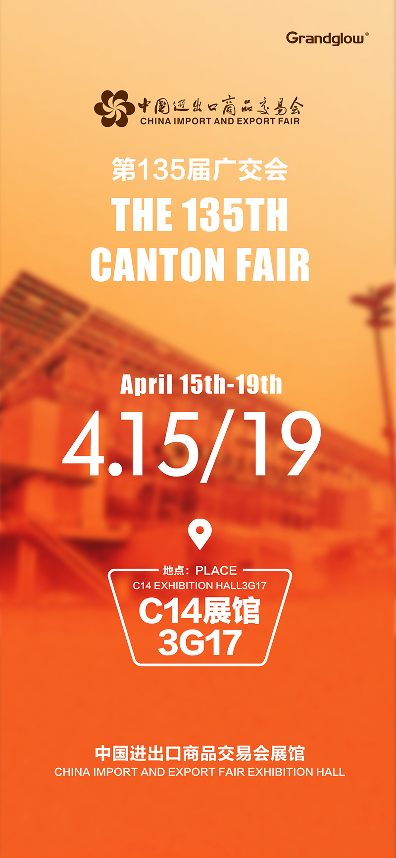 [Coming soon] The 135th Canton Fair