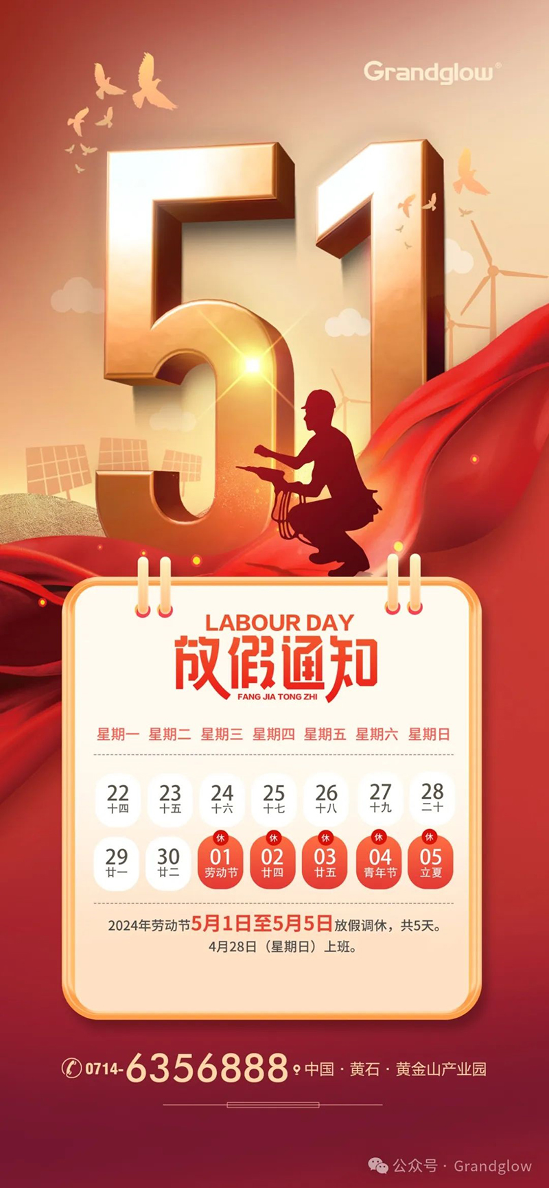 Notice of Labor Day holiday on May Day