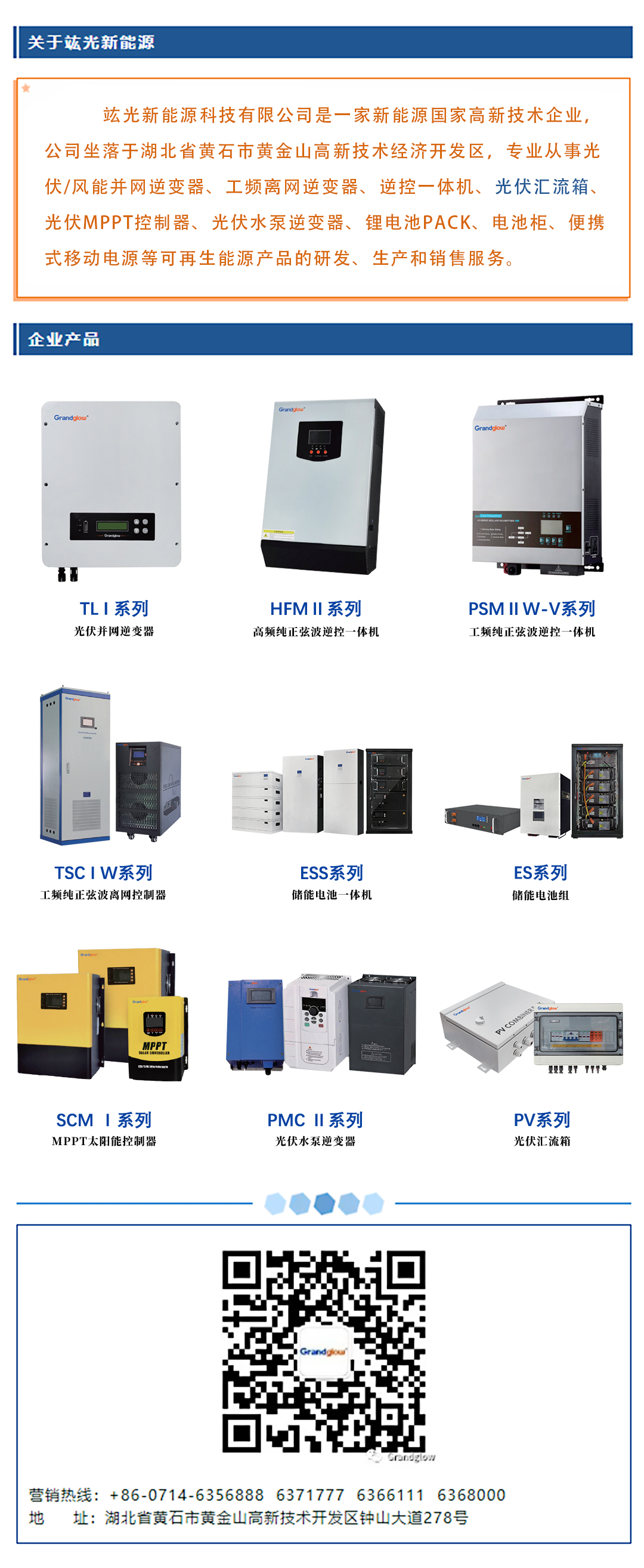 竑光公众号用途（中文）.jpg